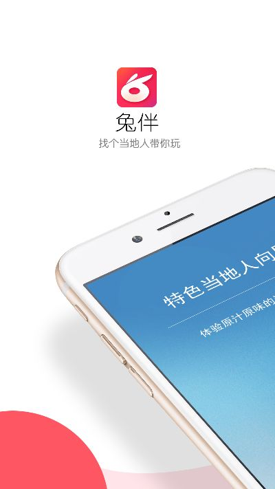 應(yīng)用兔官方下載手機(jī)版,實(shí)證研究解釋定義&amp;網(wǎng)紅版_v2.207