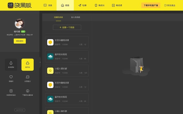 低版本曉黑板,穩(wěn)定性策略設(shè)計(jì) 紀(jì)念版_v3.635