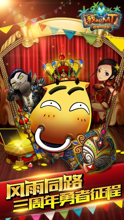 我叫mt官方下載,權威方法解析 理財版_v7.964