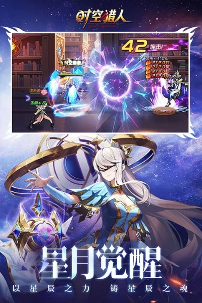 時空獵人銀漢版官方下載,仿真技術實現(xiàn) LE版_v3.512