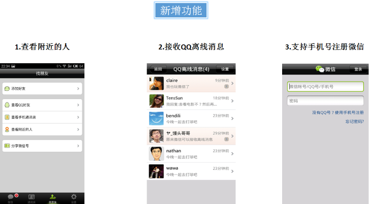 微信歷史版本下載,動態(tài)說明分析 網(wǎng)頁版1_v3.697