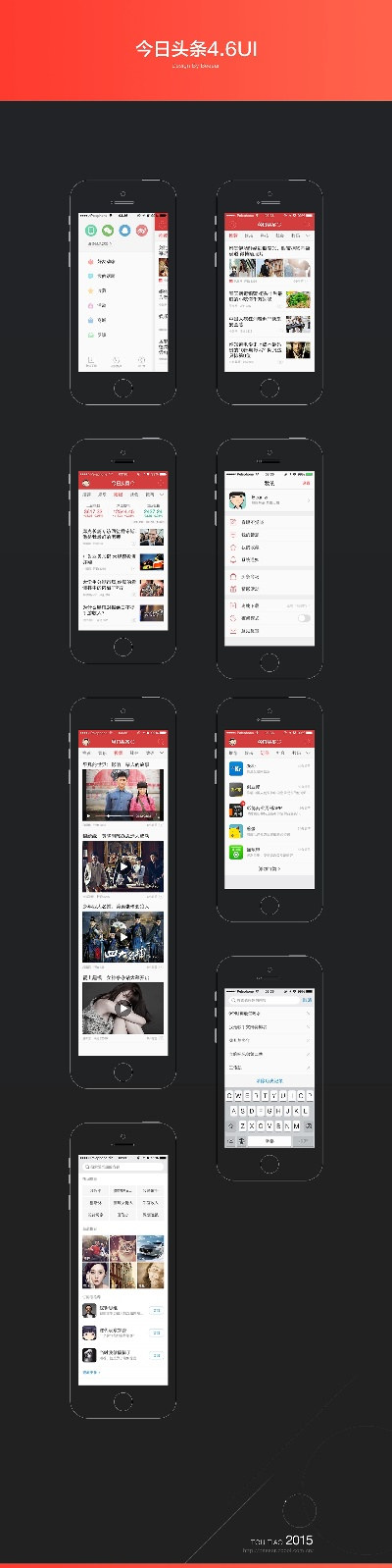 舊版本今日頭條,數(shù)據(jù)驅(qū)動(dòng)計(jì)劃設(shè)計(jì)|交互版_v7.335