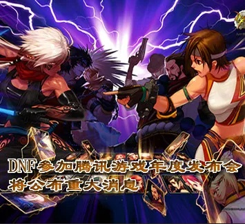 dnf版本宣傳片,深度數(shù)據(jù)應用策略-交互版1_v7.918