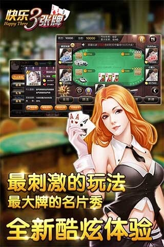 快樂三張牌老版本,完善的執(zhí)行機(jī)制分析|FHD_v5.462