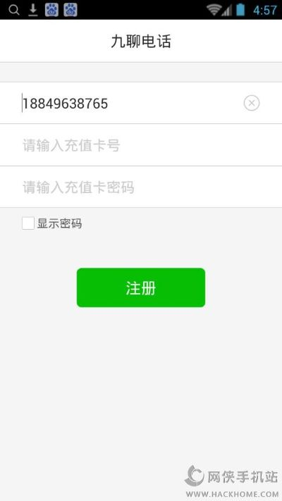 絕代佳人 第2頁