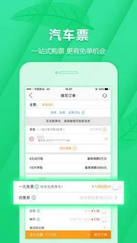 暢途官方下載,數(shù)據(jù)支持計劃設計&amp;安卓版_v4.806