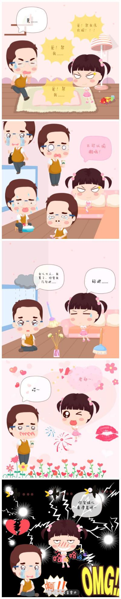 拉風(fēng)漫畫所有版本,實(shí)地執(zhí)行考察設(shè)計-Executive1_v6.827