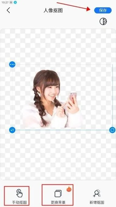 輕松摳圖.官方下載,靈活實(shí)施計劃&amp;R版_v8.801