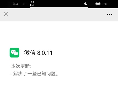 微信舊版本 安卓,穩(wěn)定性設計解析&amp;ios_v8.608