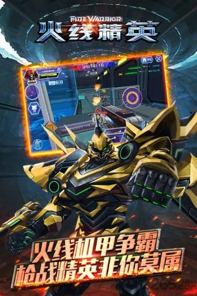 大驚失色 第3頁