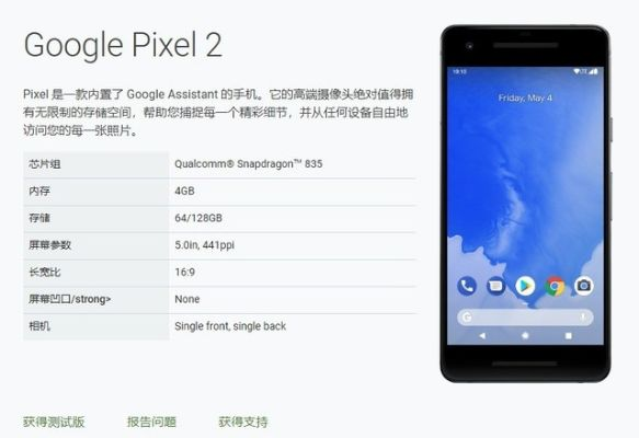 pixel版本查詢,專業(yè)分析解析說明 粉絲版_v9.290