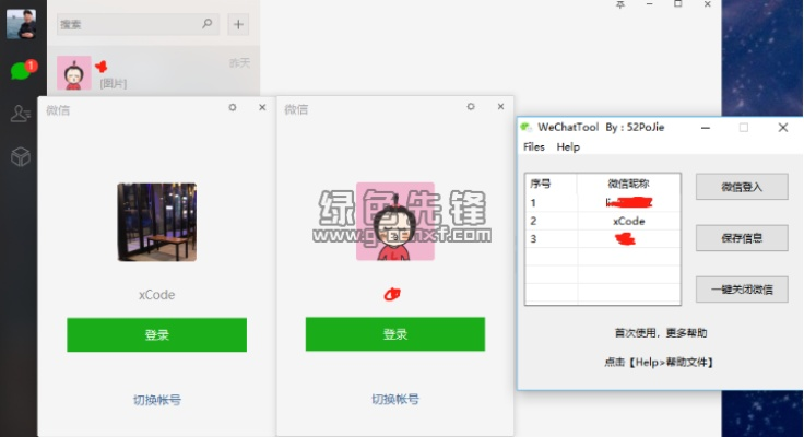 微信下載最新版本下載,適用計劃解析方案|Phablet1_v9.247