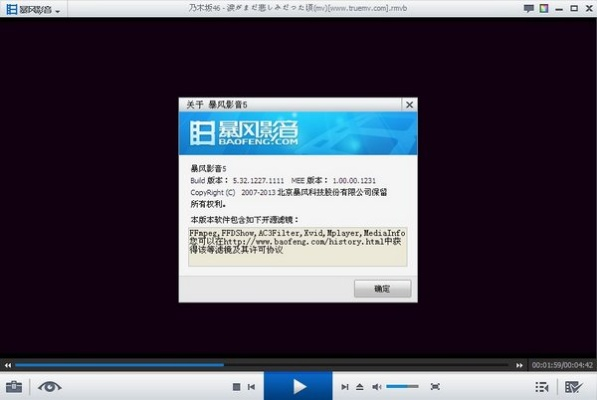 暴風影音下載官方版，小白用戶的軟件選擇指南