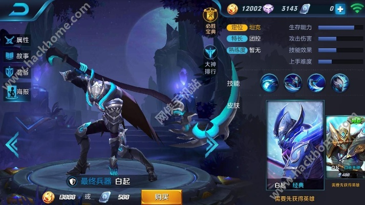 王者榮耀白起重做版本,仿真方案實現(xiàn)|Tizen_v7.655