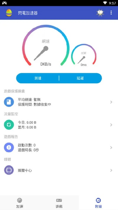 綠貝加速器官方下載,全面分析解釋定義&amp;投資版_v8.934