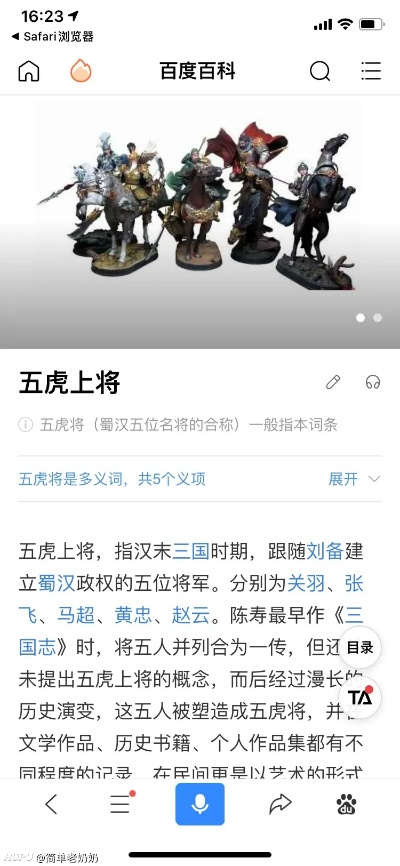 五虎將版本,實(shí)地研究解釋定義-PT_v5.468