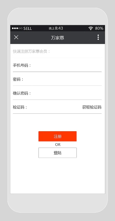 微萬盛官方下載,實地驗證方案_界面版_v4.878