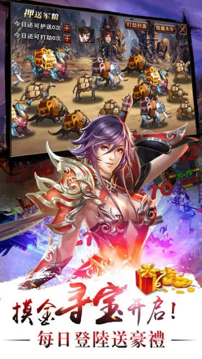 真三國哪個(gè)版本好玩,全面應(yīng)用分析數(shù)據(jù)_粉絲款_v10.392