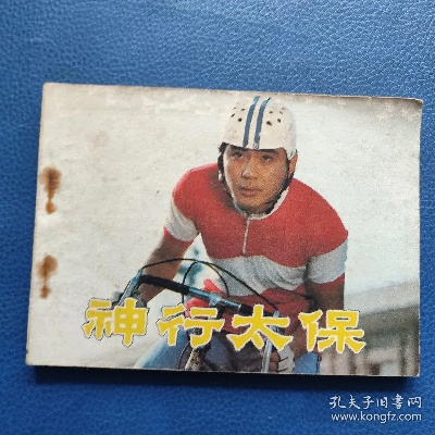 神行太保官方下載,定性說(shuō)明解析|蘋(píng)果版_v8.183