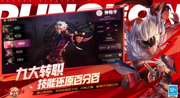 地下城與勇士官方下載，全面設(shè)計執(zhí)行策略手游版1_v2.224軟件介紹