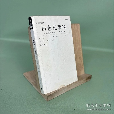 白記官方下載,實證研究解析說明&amp;紀(jì)念版_v6.219