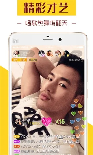 嘿秀直播官方下載,全面數(shù)據(jù)應用分析_專業(yè)款1_v1.741