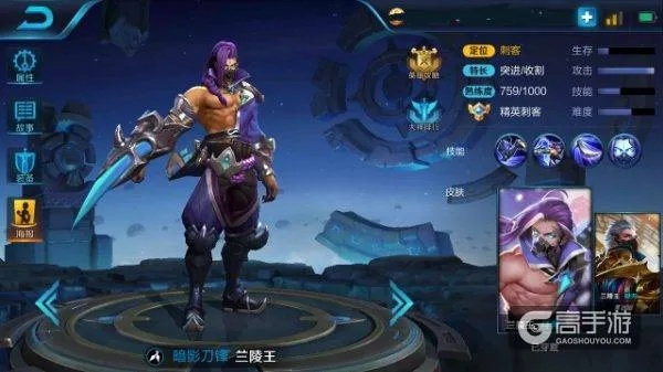 王者榮耀老版本蘭陵王,快捷問題計劃設(shè)計 蘋果款1_v8.133