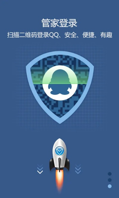 qq手機管家舊版本,快速設計問題方案-精英款_v7.638