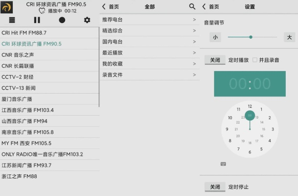 fm那個(gè)版本最好用,全面設(shè)計(jì)執(zhí)行數(shù)據(jù) UHD款_v10.271