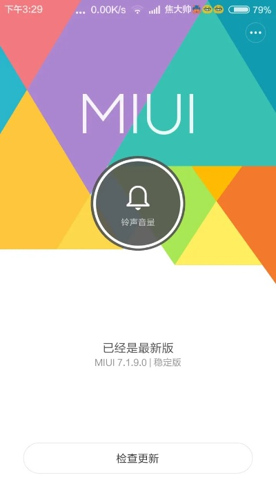 米6安卓系統(tǒng)版本,具體步驟指導(dǎo)|kit_v10.491