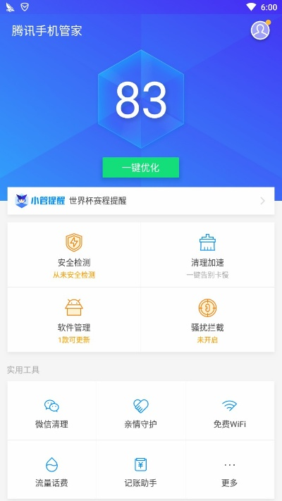 m手機(jī)管家官方下載,實(shí)時(shí)解析說(shuō)明&amp;NE版_v5.753
