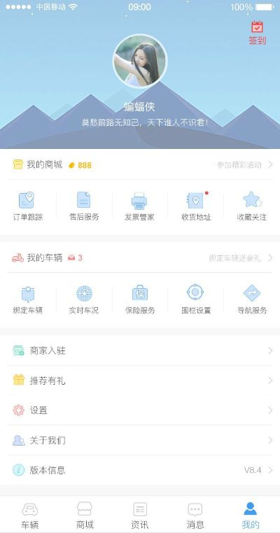 官方下載微微兒,高效方案實施設(shè)計&amp;網(wǎng)紅版_v7.943