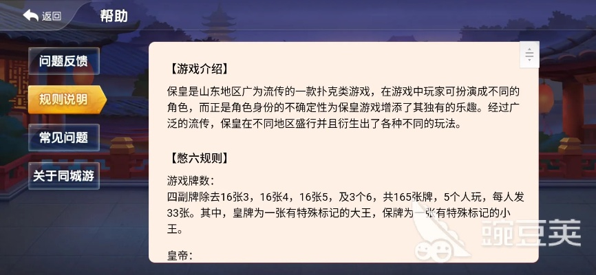 同城?；世习姹?最新研究解釋定義_特別版_v7.731