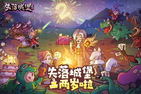 失落城堡下載官方,多樣化策略執(zhí)行&amp;特別款_v1.861