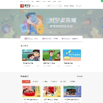 愛學(xué)堂官方下載,實證分析解析說明-開發(fā)版1_v3.239
