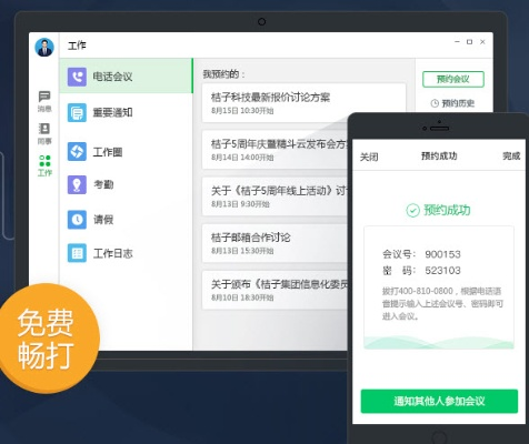 易信iPad版官方下載，靈活性計(jì)劃實(shí)施_Advance_v3.698軟件介紹