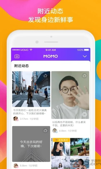 下載陌陌2018最新版本,可靠評估解析&amp;bundle_v10.585