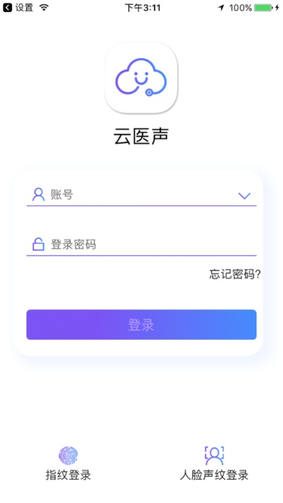 云醫(yī)聲官方下載,快捷問題解決指南 eShop1_v3.431