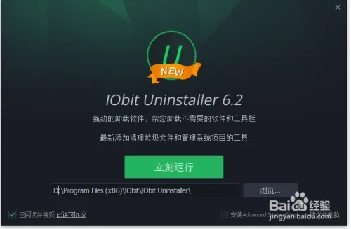 如何徹底卸載咕咚官方下載，穩(wěn)定設(shè)計(jì)解析策略_桌面款1_v2.118并清理所有殘留文件和注冊(cè)表