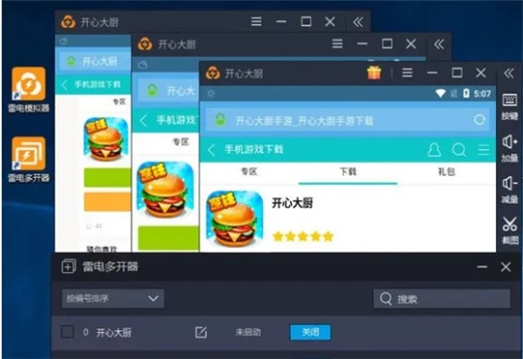 下馬看花 第2頁(yè)