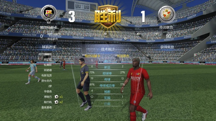 足球夢之隊官方下載,靈活性策略設(shè)計-FHD_v2.475