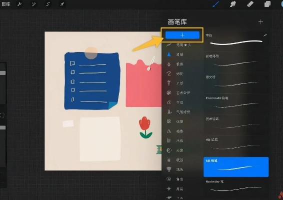 procreate官方下載6,科技術(shù)語評估說明 粉絲款_v5.542