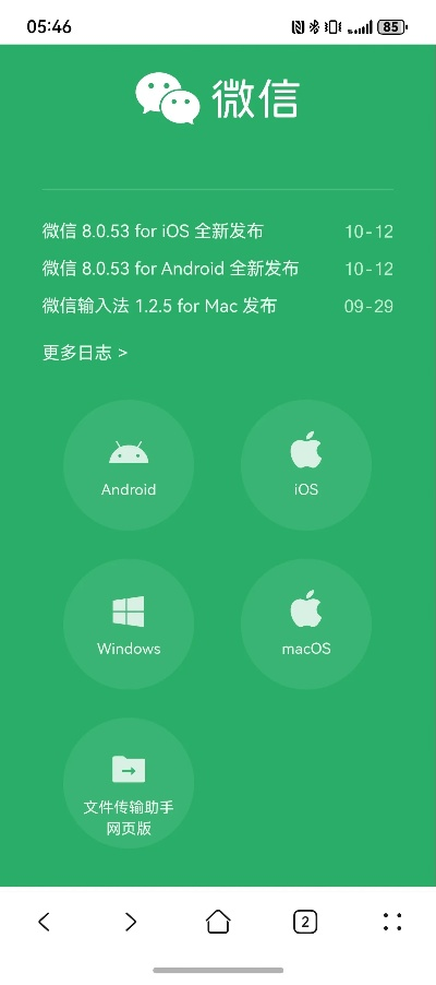 微信下載官方網(wǎng)站,科技評(píng)估解析說(shuō)明_安卓_v1.764