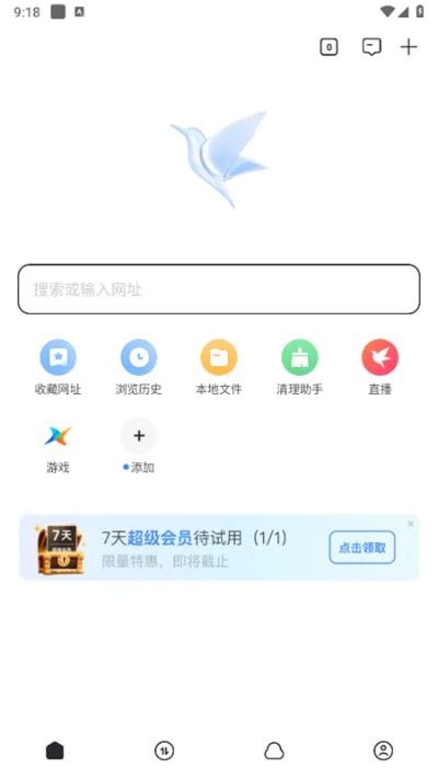 迅雷手機版官方下載,持久設(shè)計方案&amp;復(fù)古款_v5.265