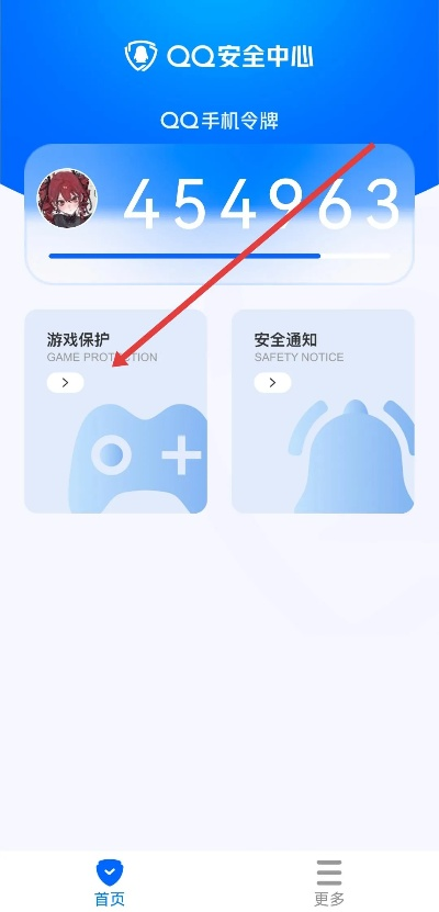 官方qq安全中心下載,迅捷解答計(jì)劃落實(shí)|HT_v3.702