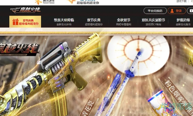 官方cf神器下載,快速解答計劃設(shè)計|Advance1_v8.513