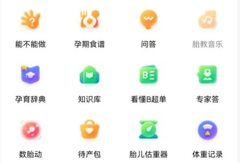 下載寶寶孕育樹官方,全面解析說明 經典款_v5.859
