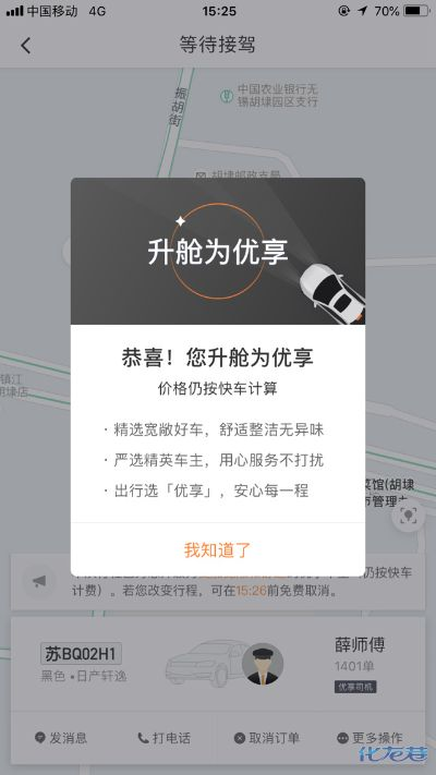 滴滴快車(chē)官方下載,重要性分析方法 U_v6.787