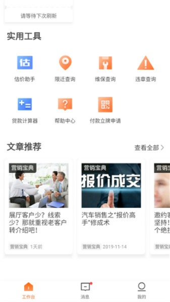 車智贏官方下載,靈活性操作方案&amp;YE版_v7.460