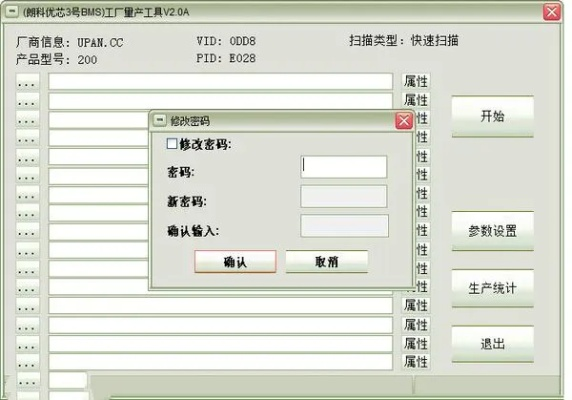 量產(chǎn)工具官方下載，最新熱門解答定義nShop_v3.552——免費且強大的軟件之選